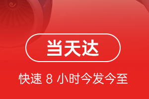 厦门机场货运航空货运公司【机场